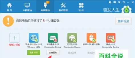 解决U盘无法访问的问题（如何修复无法读取U盘的故障）