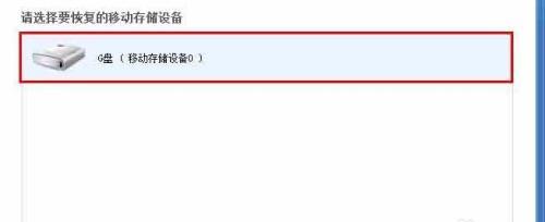 如何将U盘恢复到出厂状态（简单步骤帮助您恢复U盘原始设置）