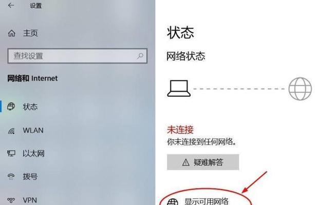 探索Wifi网络不可用的原因（揭秘导致Wifi网络无法连接的原因与解决方法）