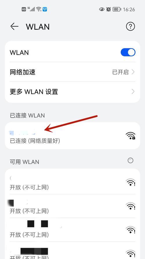 如何通过手机修改家庭WiFi密码（简便快捷的改变网络安全的一种方法）
