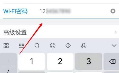 如何通过手机修改家庭WiFi密码（简便快捷的改变网络安全的一种方法）