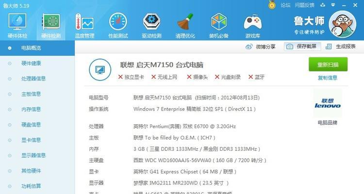 2024年家用台式电脑品牌排行榜前十名揭晓（家用台式电脑市场竞争激烈）