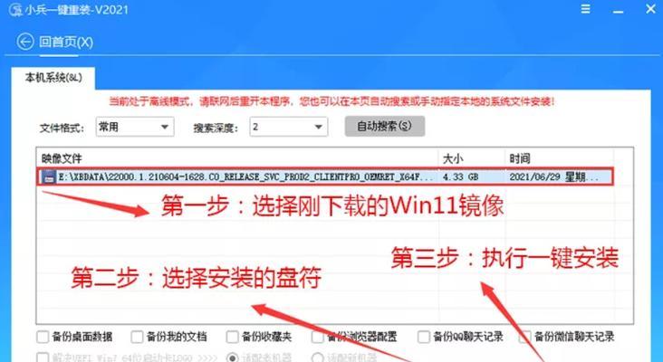 通过U盘绕过硬件限制安装Win11的方法（突破硬件限制）