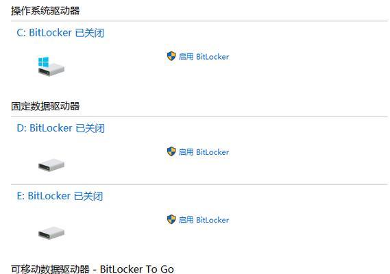 选择最安全可靠的电脑文件加密软件（保护个人隐私）