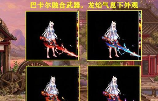 探索魅力时尚，打造个性女鬼剑风格（以DNF女鬼剑时装搭配为主题）