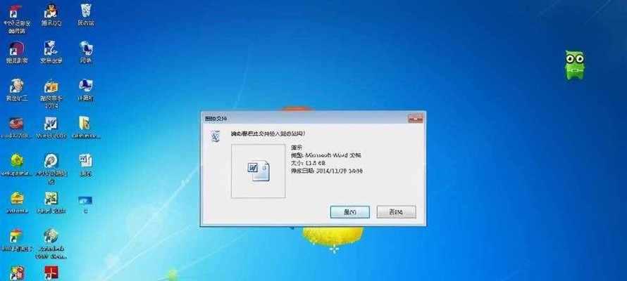 如何恢复已清空的回收站（快速找回误删文件的方法）