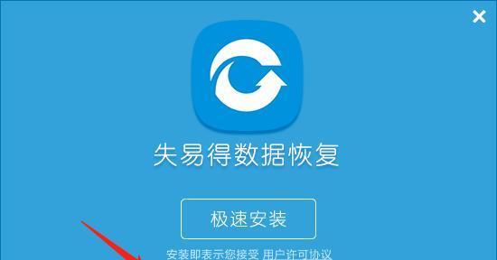 如何恢复已清空的回收站（快速找回误删文件的方法）