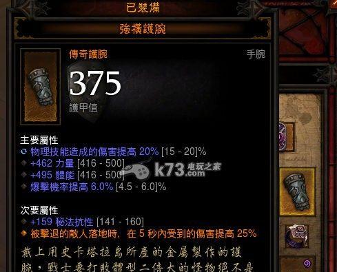 暗黑破坏神3（探索游戏世界、击败强敌、获取神装）