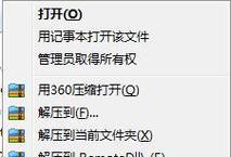 全面解析免费好用的手机解压软件（找到适合你的解压神器）
