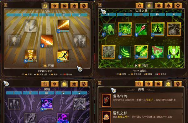 火炬之光2法师最强流派加点图解析