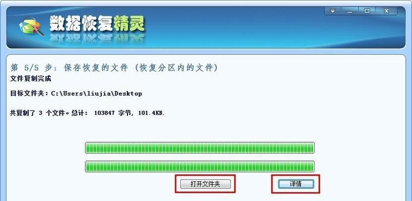 U盘数据删除后是否可以恢复（揭秘U盘数据恢复的真相）