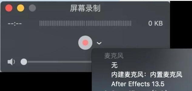 免费录屏软件推荐大全（满足各种需求的免费录屏软件）