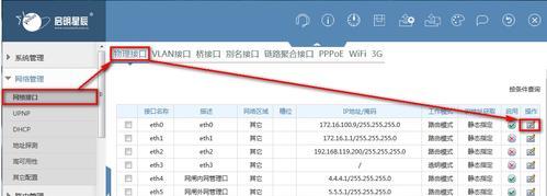 防火墙策略配置命令详解（学习防火墙策略配置命令）