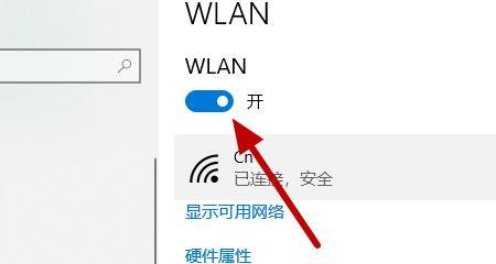 台式电脑无法连接WiFi的解决方法（探究台式电脑无法连接WiFi的原因和解决方案）