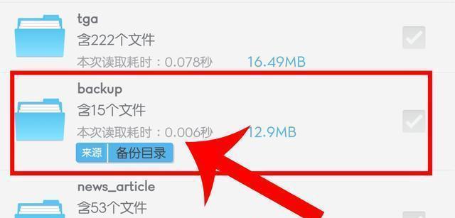 如何恢复文件夹删除的文件内容（实用方法帮你找回误删的重要文件）