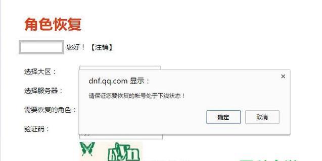 解决DNF无法连接服务器的问题（一键修复）