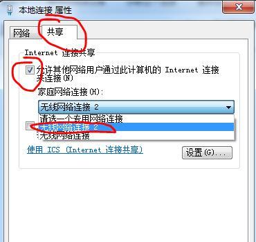 笔记本无法连接无线网络的解决方法（如何设置笔记本电脑以连接无线网络）