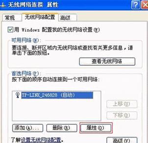 笔记本无法连接无线网络的解决方法（如何设置笔记本电脑以连接无线网络）
