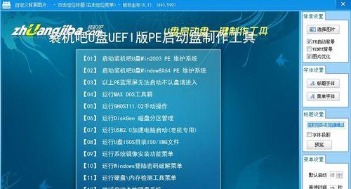 手机版U盘启动盘制作工具大全（一键制作）