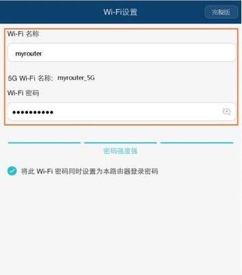 教你轻松更改路由器的WiFi密码（保护网络安全）