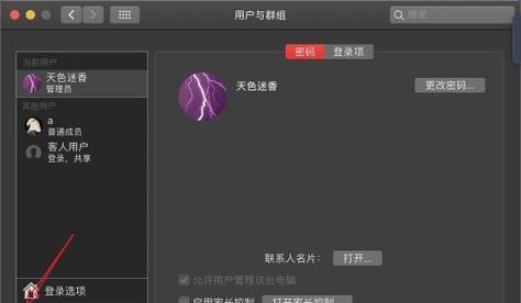 如何个性化软件图标和名称，打造专属主题（让你的软件与众不同）