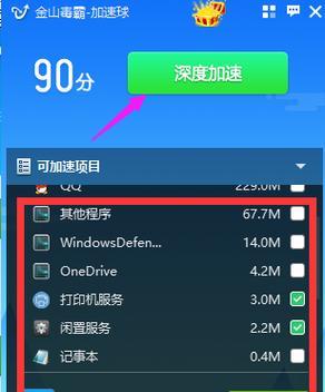 如何高效清理一体机C盘垃圾（清理C盘垃圾）