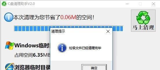 如何高效清理一体机C盘垃圾（清理C盘垃圾）