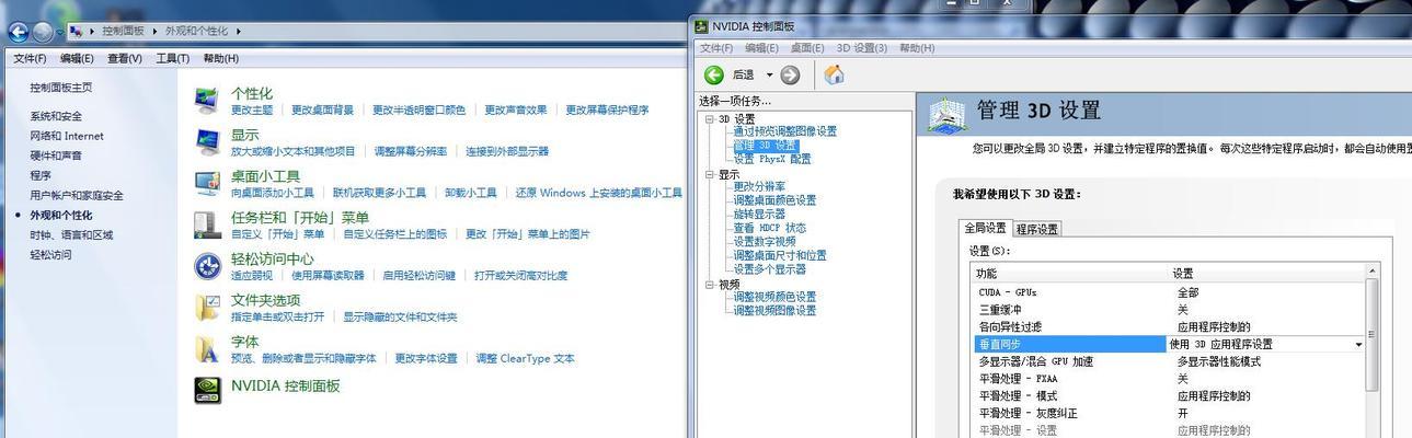 Win7打开控制面板的三种方法（便捷）