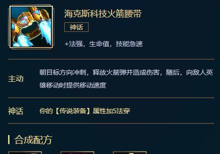 艾克符文出装推荐指南（打造最强艾克）