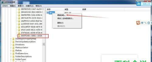 Win7旗舰版强制还原系统指令及使用方法详解（恢复电脑原始状态）