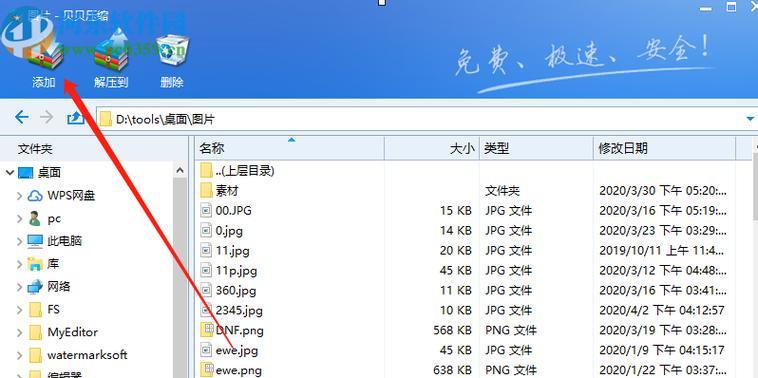 免费文件加密软件排行榜（推荐10款高质量的免费文件加密软件）