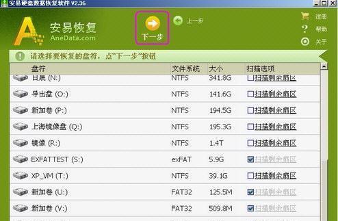 免费文件加密软件排行榜（推荐10款高质量的免费文件加密软件）