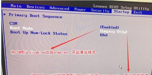 联想笔记本系统重装步骤详解（从备份数据到系统恢复）