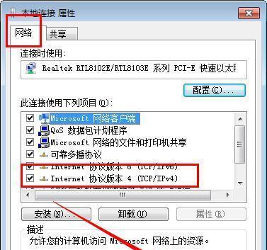如何设置本地连接的IP地址（一步步教你设置本地连接的IP地址）