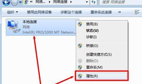 如何设置本地连接的IP地址（一步步教你设置本地连接的IP地址）