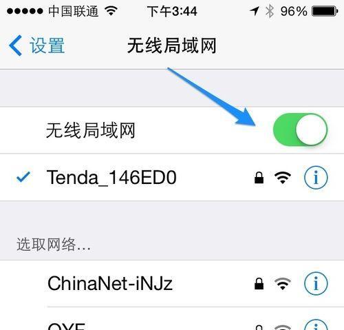 如何提升慢速WiFi的网速（调整路由器设置）