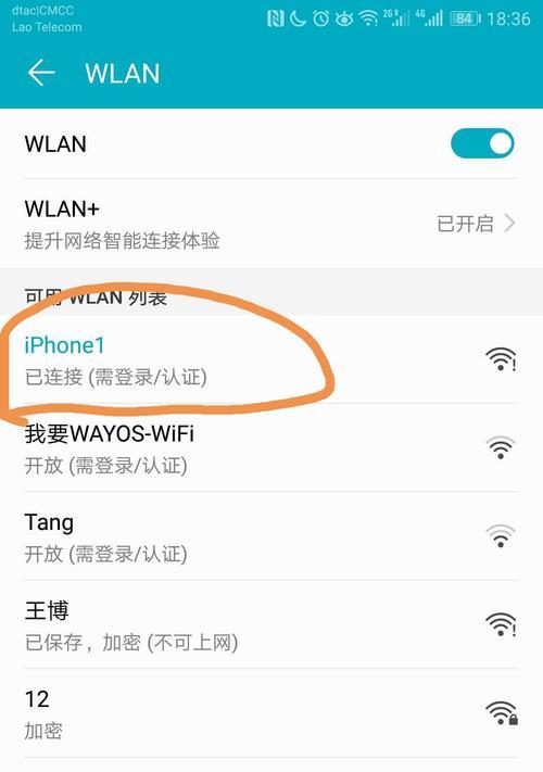如何提升慢速WiFi的网速（调整路由器设置）