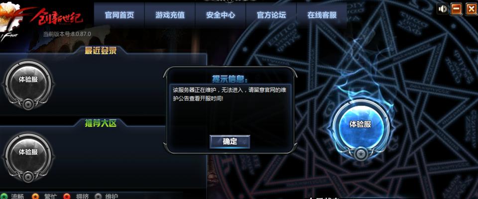 探寻最新版本体验（DNF体验服官方申请入口发布）