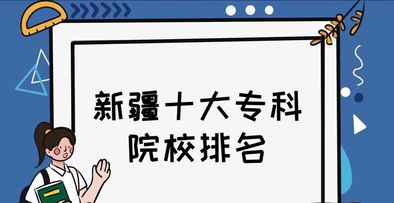 全国最好的职业学校排名（提供优质教育培训）