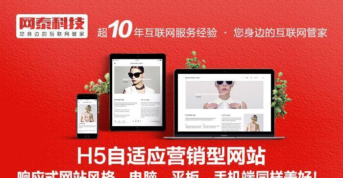 青岛网站建设公司推荐——打造优秀网站的首选合作伙伴（专业、创新、服务一流）