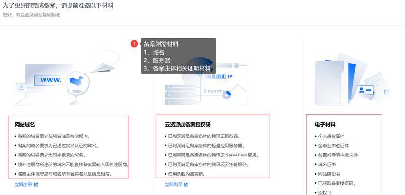 阿里云域名注册流程详解（一步步教你注册属于自己的域名）