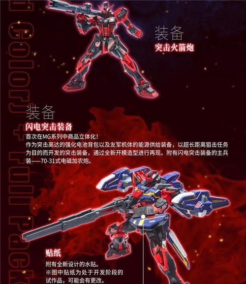 2024无双战机（最新装备助力无双战机在战场上独占鳌头）