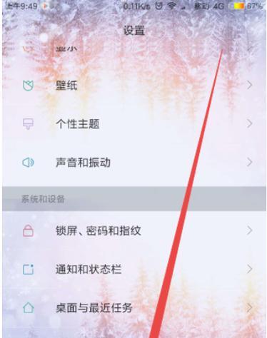 如何在安卓手机上设置定时关机（掌握这一技巧）