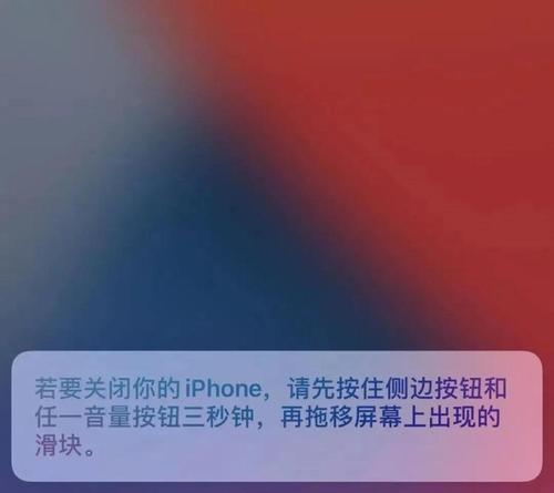 如何在安卓手机上设置定时关机（掌握这一技巧）