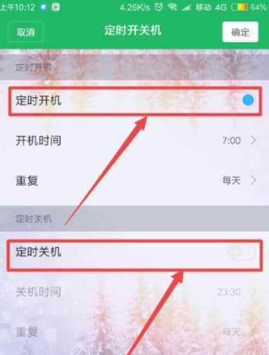 如何在安卓手机上设置定时关机（掌握这一技巧）