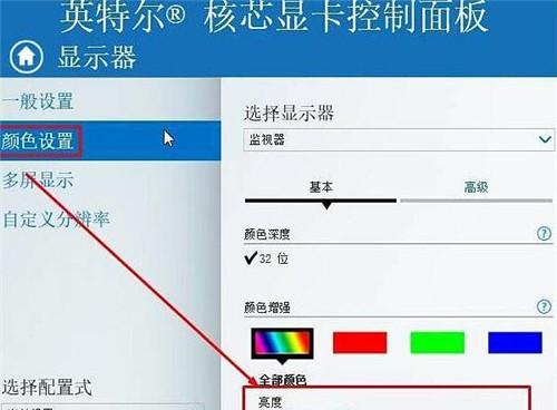 如何调整台式电脑屏幕亮度（简单操作让你享受舒适的视觉体验）