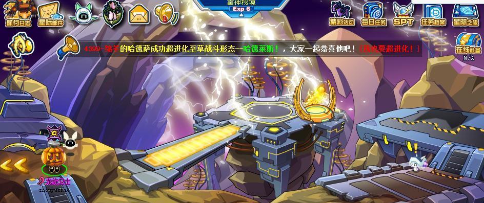 探秘以赛尔号拜伦号的闭锁空间（探索未知边界）