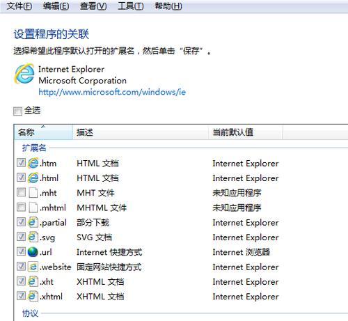 如何将IE浏览器设置网页为默认主题（简单教程帮你设置IE浏览器默认主题）