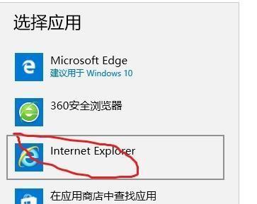 如何将IE浏览器设置网页为默认主题（简单教程帮你设置IE浏览器默认主题）