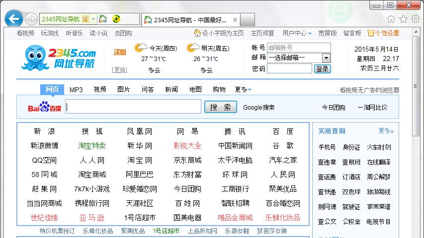 如何将IE浏览器设置网页为默认主题（简单教程帮你设置IE浏览器默认主题）